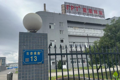 星星触控科技（东莞）有限公司 ISO14064 温室气体核算项目案例报告总结(图1)